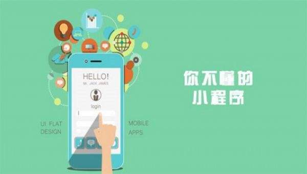 廈門小程序外包公司怎么樣?廈門小程序外包公司介紹!